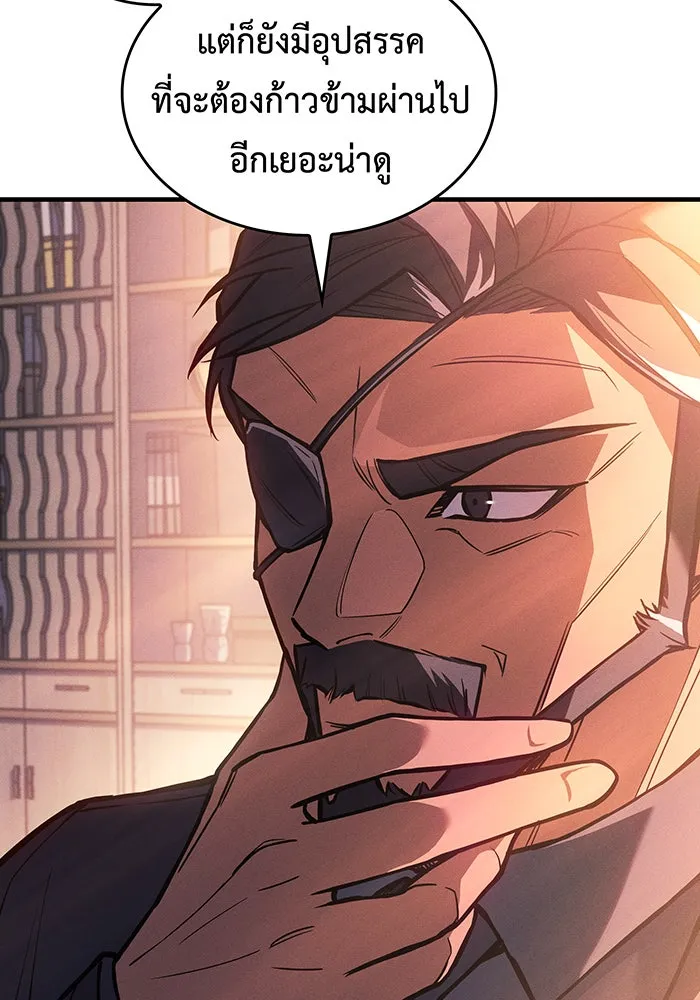 เกิดใหม่พร้อมพลังแห่งราชัน ตอนที่ 114 รูปที่ 85