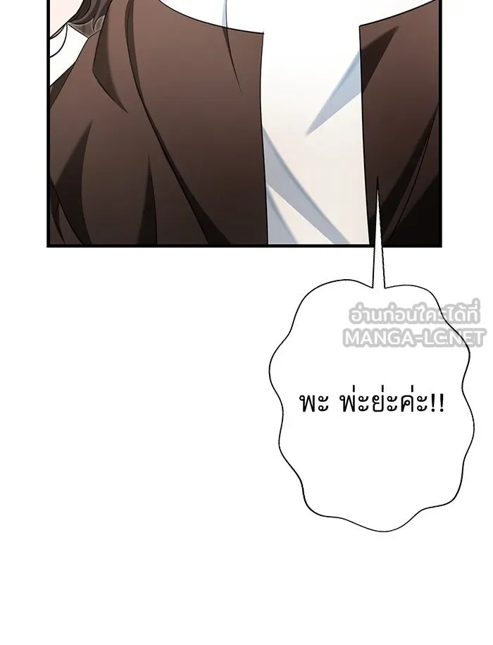 นางร้ายที่ไหนจะมีคุณธรรม ตอนที่ 131 รูปที่ 48