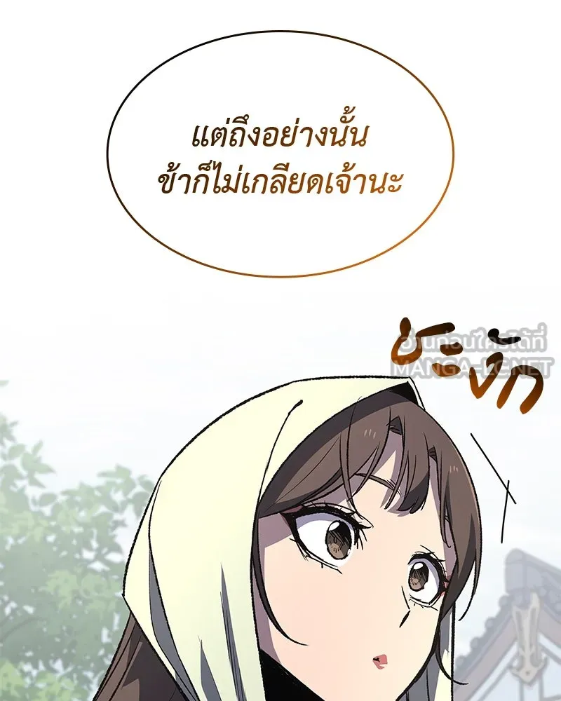 เกิดอีกทีเป็นว่าที่ประมุขลัทธิมาร ตอนที่ 46 รูปที่ 78