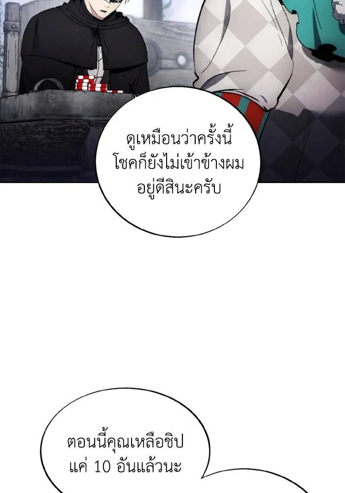 ศึกชิงบัลลังก์เทพเจ้ ตอนที่ 119 รูปที่ 34