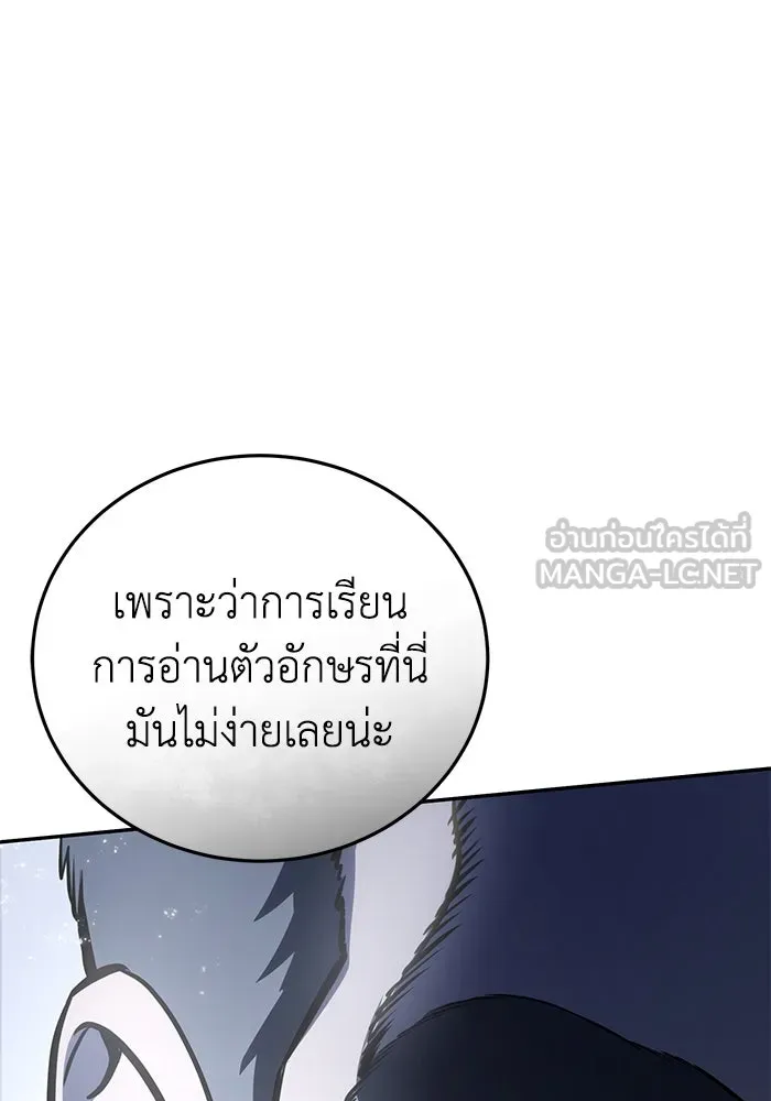 ยอดนักดาบผู้โอบอุ้มดารา ตอนที่ 43 รูปที่ 174
