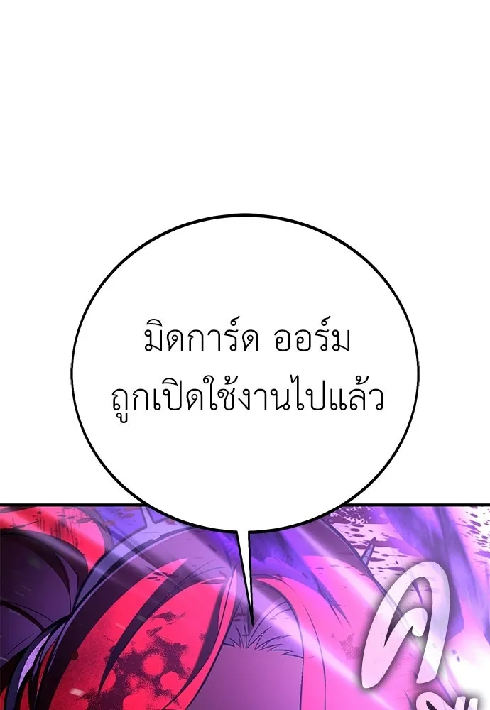ไอ้เพลเยอร์นั่น ฉันฆ่ามันเอง ตอนที่ 112 รูปที่ 13
