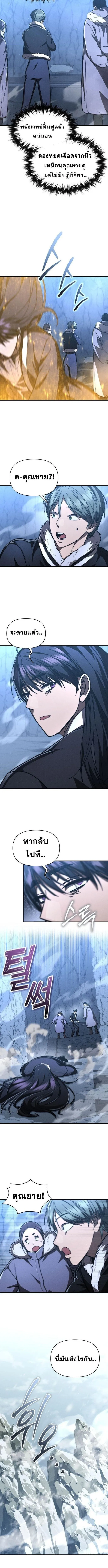 I Became the Successor of the Martial God ผ_ส_บทอดแห_งเทพย_ทธ ตอนที่ ตอนที่ 35 รูปที่ 10
