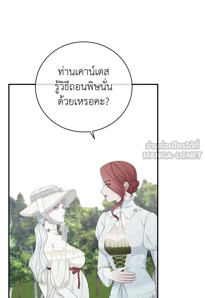 สาวใช้อย่างฉัน ขอเลือกหันหลังให้นาย ตอนที่ 54 รูปที่ 54
