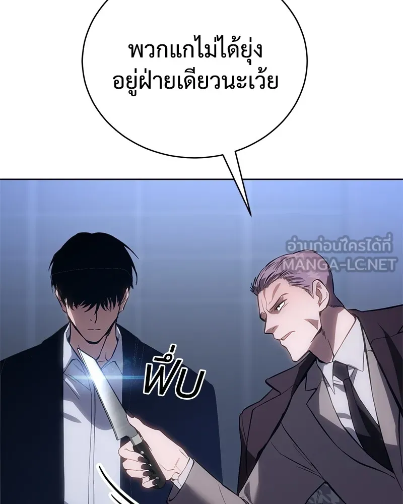 แบคXX ตอนที่ 5 รูปที่ 174