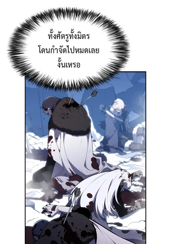 ลูกชายคนเล็กของดยุกคือมือสังหาร ตอนที่ 99 รูปที่ 20