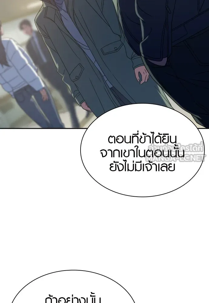 นักรบแช่แข็ง ตอนที่ 32 รูปที่ 72