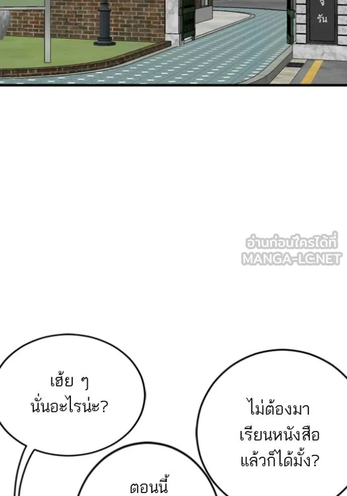 BAD GUY ตอนที่ 280 รูปที่ 66