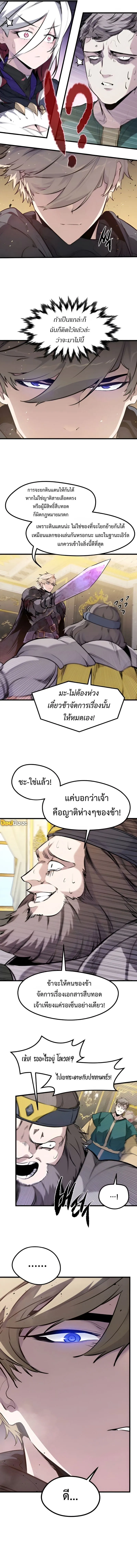 The Regressed Mercenary_s Machinations ตำนานราชาแห_งทหารร_บจ_าง ตอนที่ ตอนที่ 44 รูปที่ 7