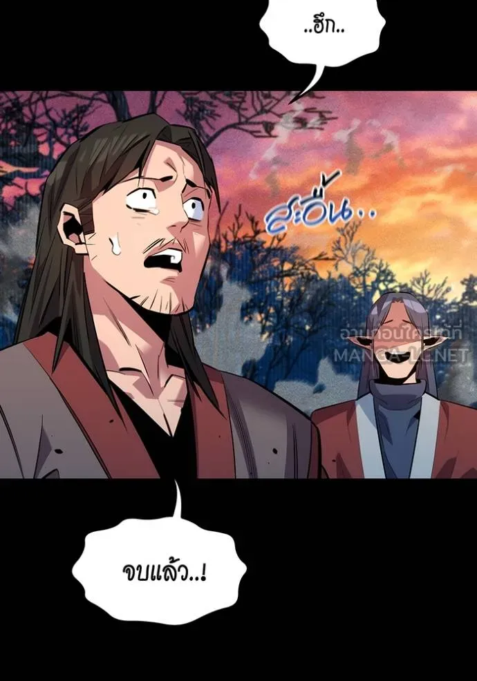 แยกร่างล่าอัตโนมัติ ตอนที่ 124 รูปที่ 105