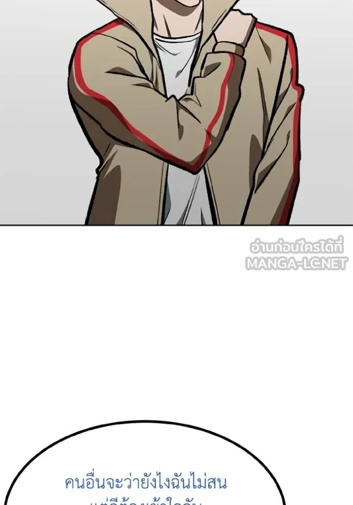 ราชาแห่งอ็อกทากอน ตอนที่ 153 รูปที่ 19