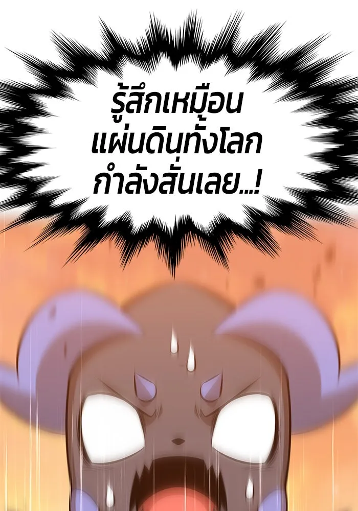 +99 ท่อนไม้พร้อมบวก ตอนที่ 4 รูปที่ 155