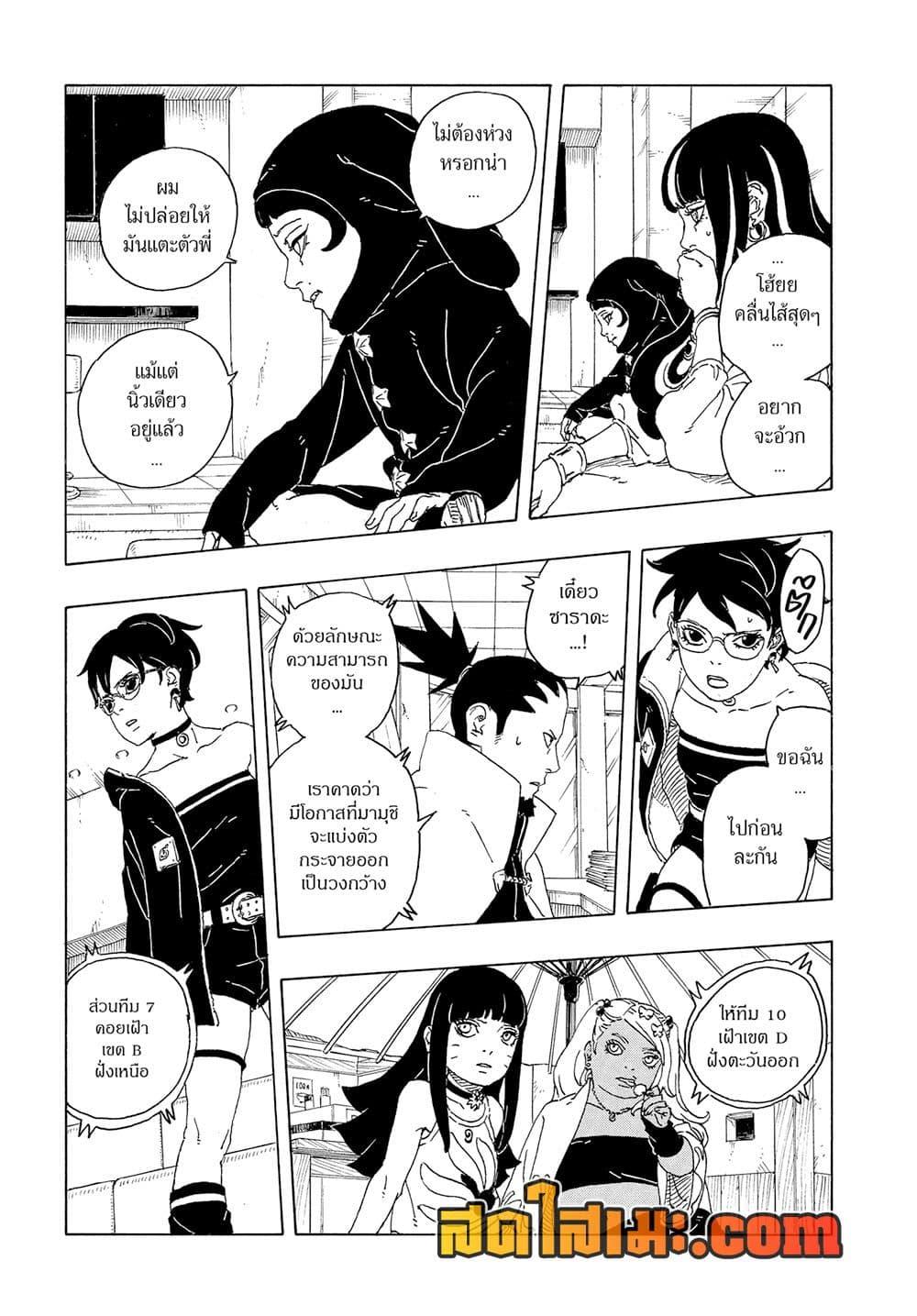 Manga-lc-com อ่านมังงะ อ่านการ์ตูน ออนไลน์ ฟรี Boruto -Two Blue Vortex- ตอนที่ 1 2 3 4 5 6 7 8 9 10 11 12 13 14 ฟรี ไม่มีโฆษณา Manga-lc - อ่าน มังงะ อ่าน การ์ตูน ออนไลน์ อ่านมังงะ ฟรี