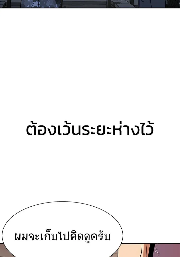 เพลเยอร์นักกินเหล็ก ตอนที่ 6 รูปที่ 107