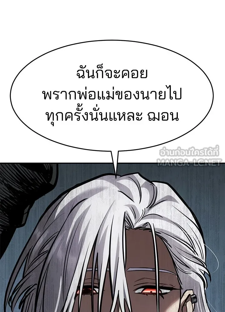 กฎเหล็กบ้านสายลับ ตอนที่ 23 รูปที่ 189