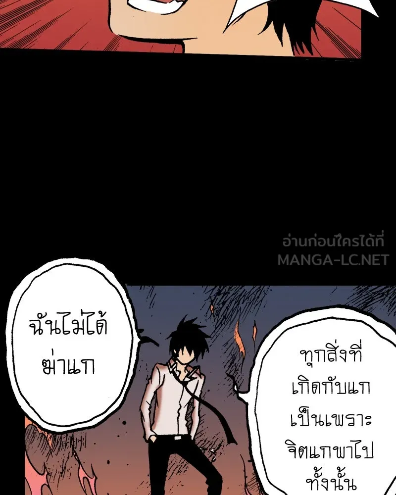 การิน BlaCX ปริศนาอาถรรพ์สีดำ ตอนที่ 24 ห้องแห่งจิตใจ (จบ) รูปที่ 45