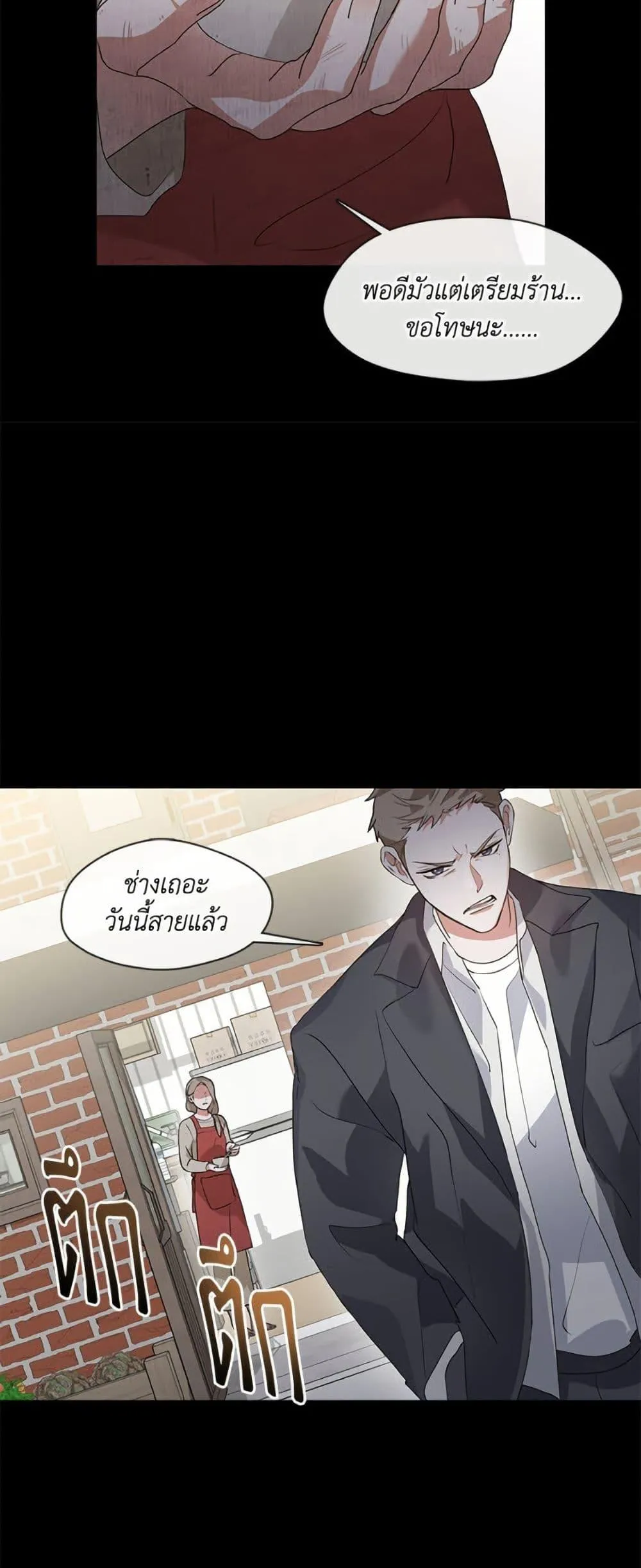 Afterlife Diner ร_านอาหารหล_งความตาย ตอนที่ ตอนที่ 79 รูปที่ 47