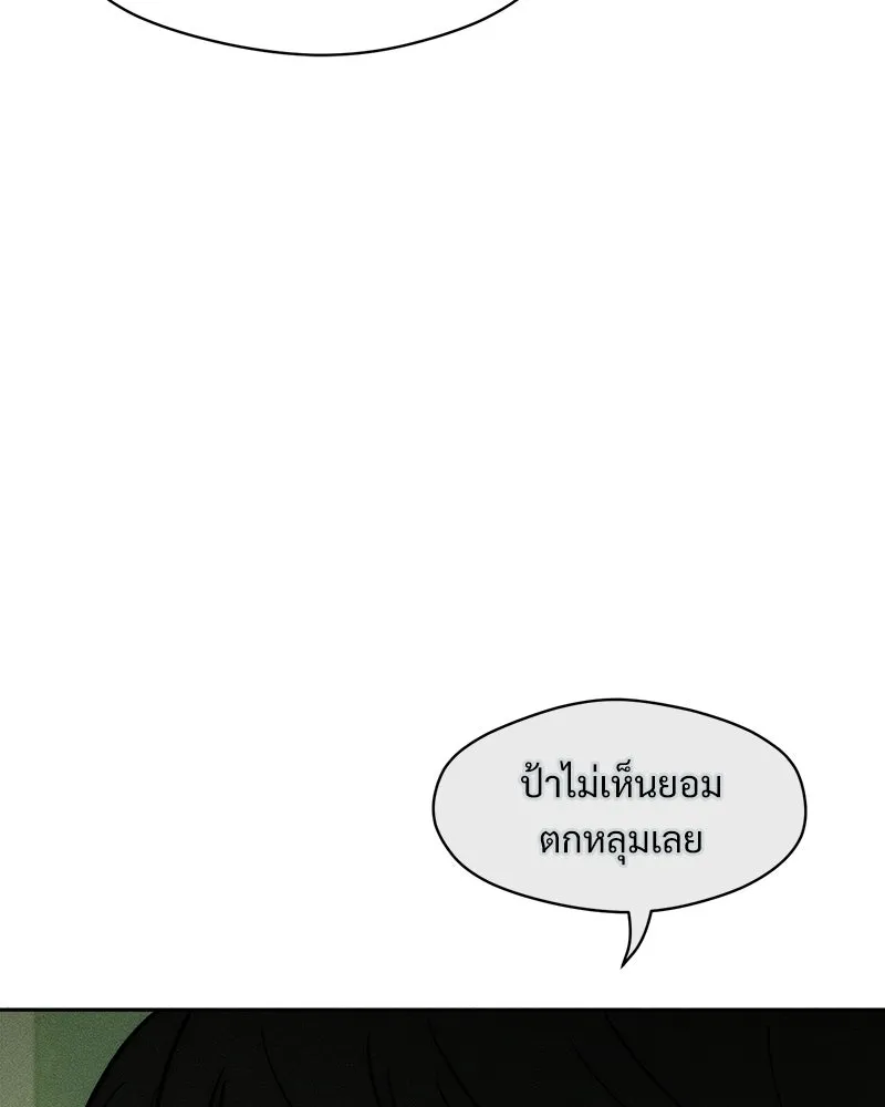 บุปผารุ่มราคะ ตอนที่ 30 รูปที่ 97