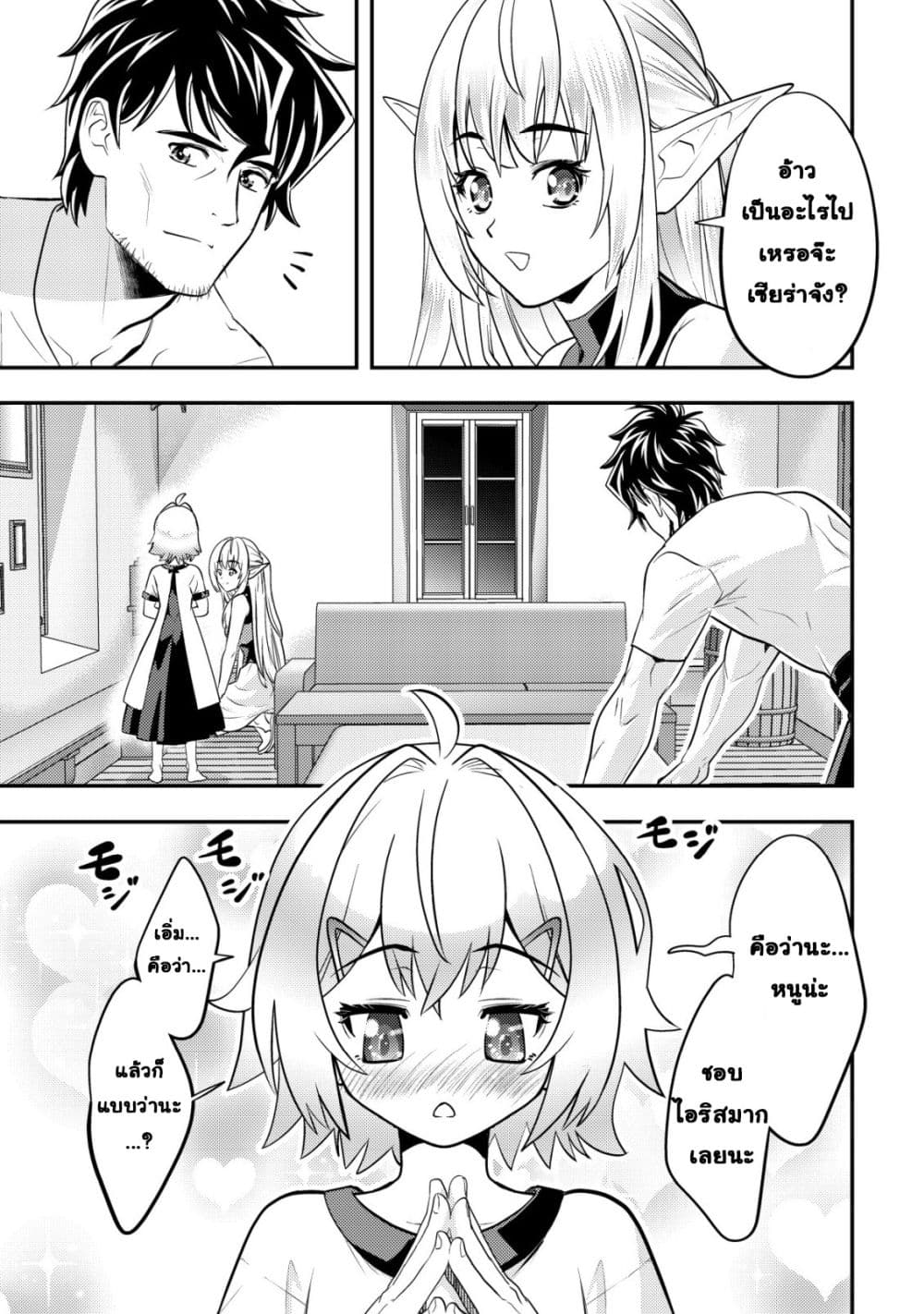 Manga-lc-com อ่านมังงะ อ่านการ์ตูน ออนไลน์ ฟรี Ikusei Jouzu na Boukensha, Youjo wo Hiroi, Second Life wo Ik ตอนที่ 1 2 3 4 5 6 7 8 9 10 11 12 13 14 ฟรี ไม่มีโฆษณา Manga-lc - อ่าน มังงะ อ่าน การ์ตูน ออนไลน์ อ่านมังงะ ฟรี