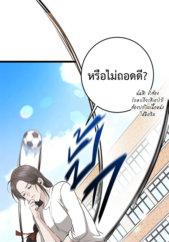 ราชินีนักบู๊ ตอนที่ 9 รูปที่ 161