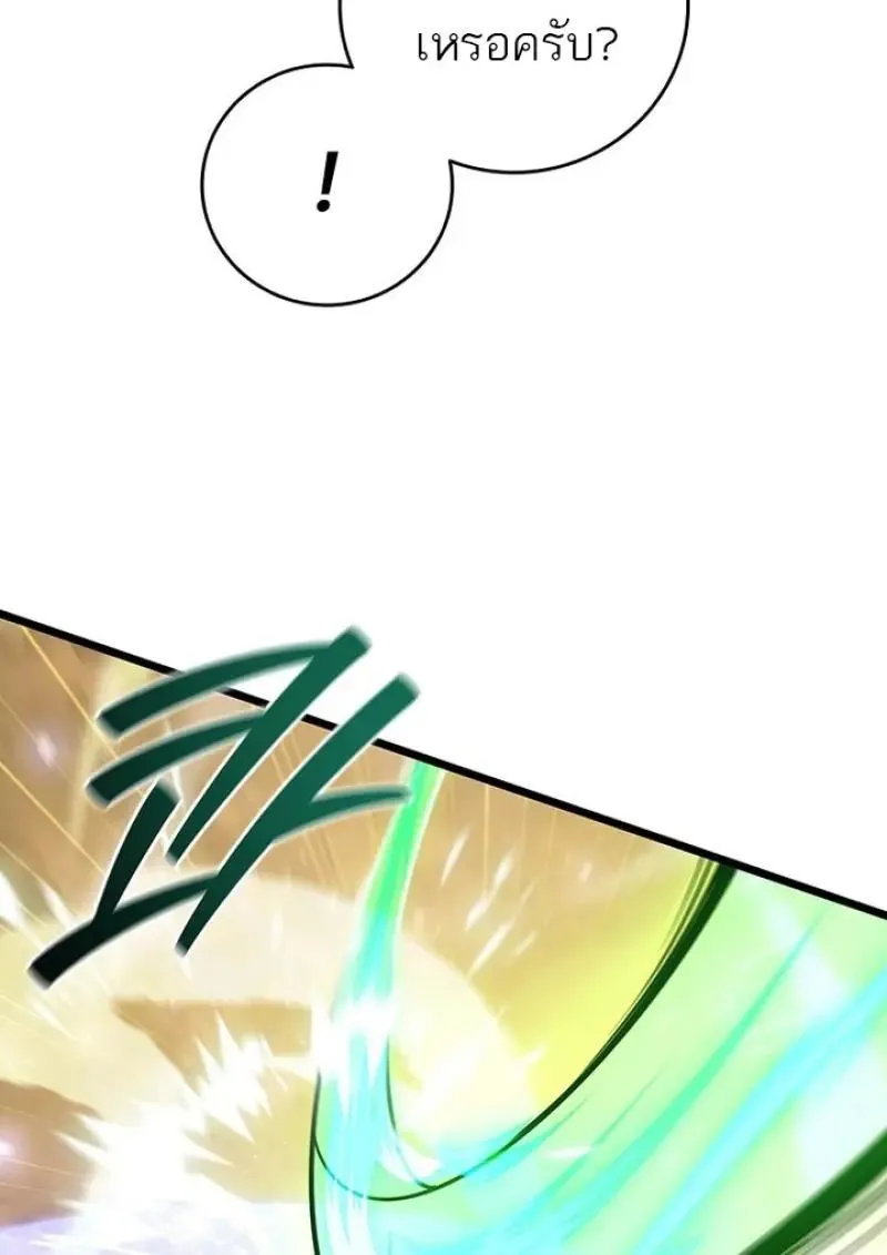 Dragon-Devouring Mage ย_อนเวลาจอมเวทย_กล_นม_งกร ตอนที่ ตอนที่ 125 รูปที่ 126