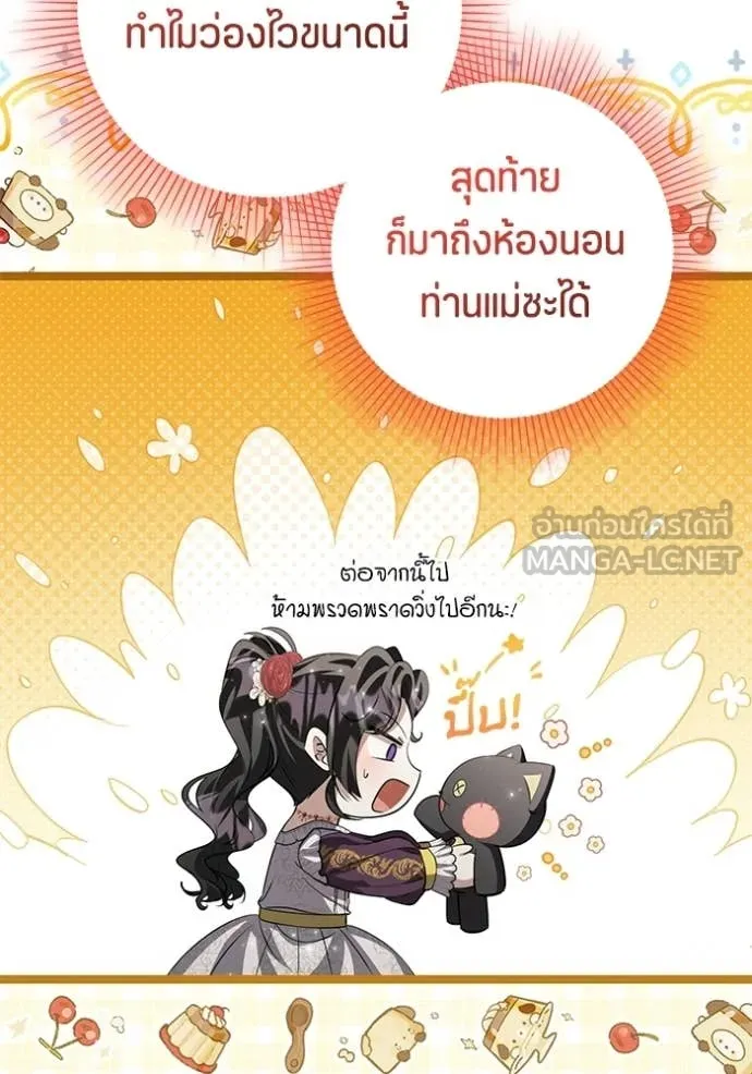 ป๊ะป๋าขา หนูลาแล้ว ตอนที่ 76 รูปที่ 74