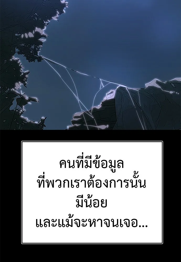 ยมราชลงทัณฑ์ ตอนที่ 136 รูปที่ 109
