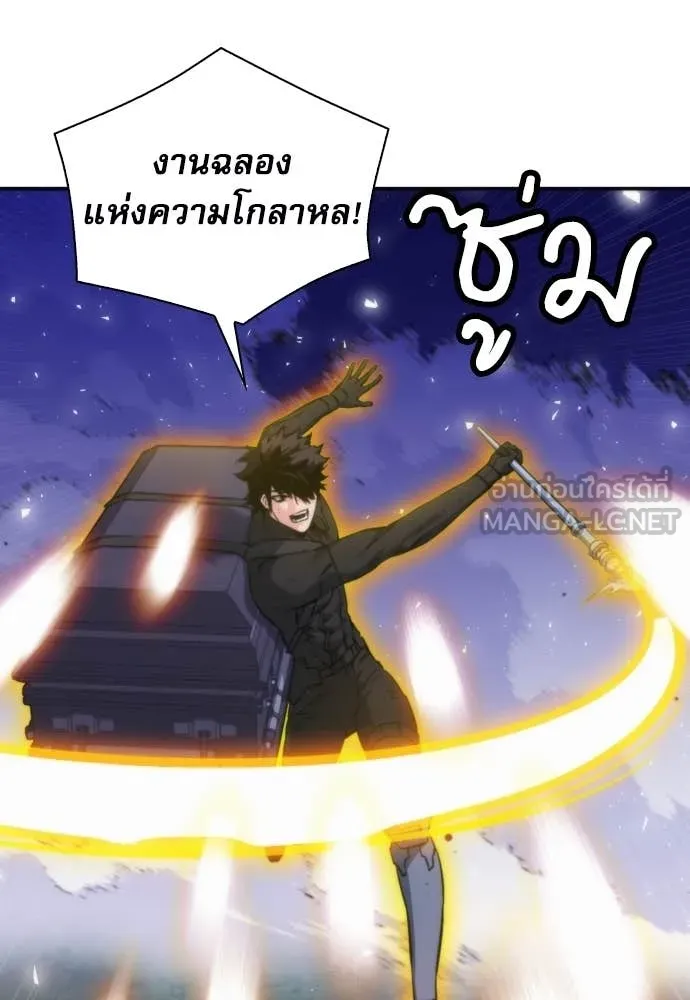 ดรูอิดแห่งสถานีโซล ตอนที่ 203 รูปที่ 110