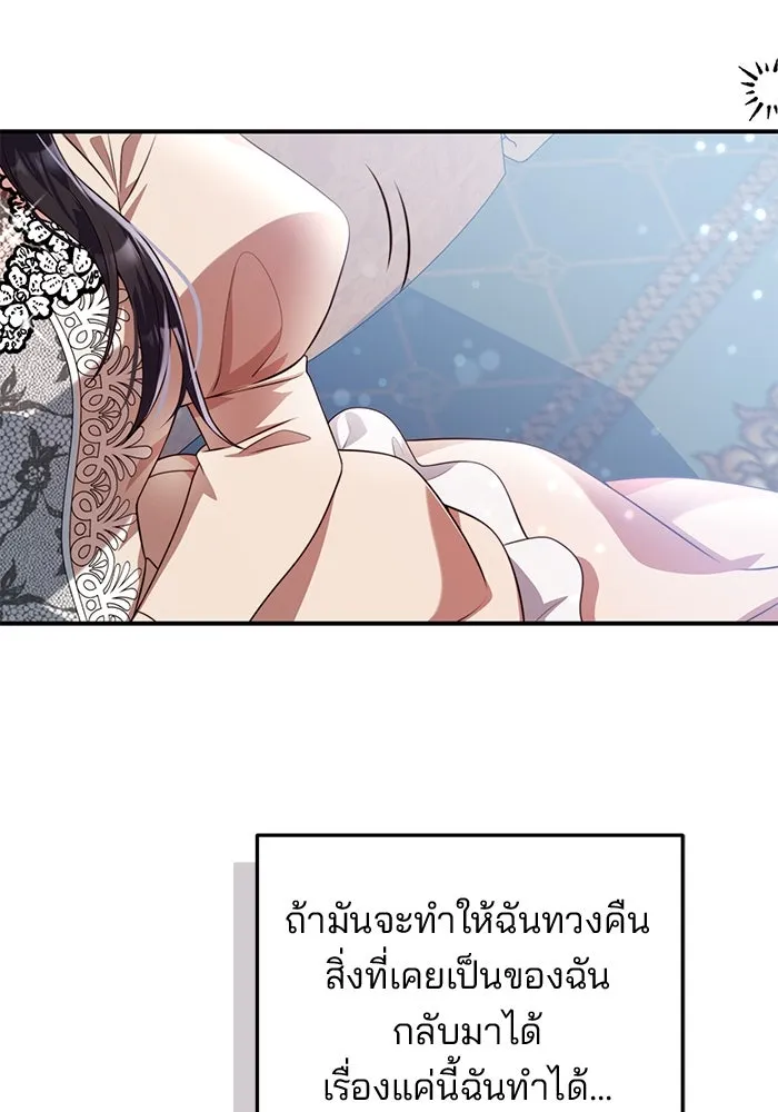 แผนหย่าสามีทรราช ตอนที่ 42 รูปที่ 35