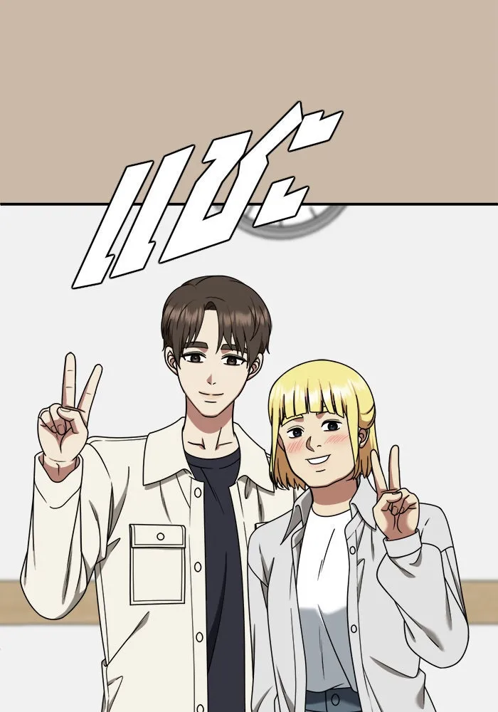 ช่วยเปลี่ยนฉันที ตอนที่ 202. ซีซัน 2 ลาอิมฮยัง 4 รูปที่ 13