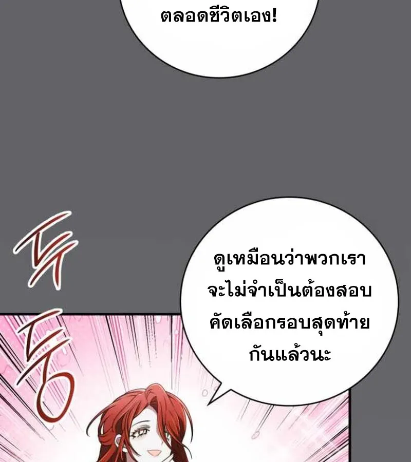 I Become a Legendary Arch Mage by Reading a Book ฉ_นกลายเป_นจอมเวทย_ในตำนานจากการอ_านหน_งส_อ ตอนที่ ตอนที่ 34 รูปที่ 24