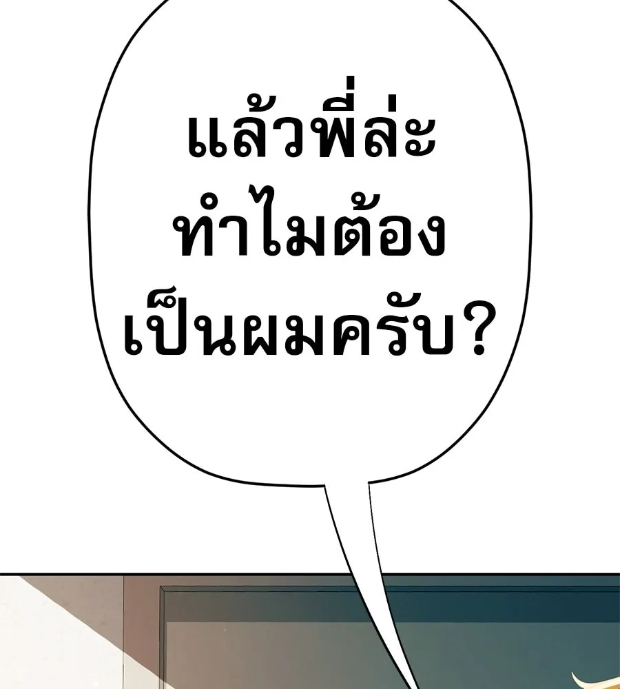 คอลเซ็นเตอร์เปลี่ยนชีวิต ตอนที่ 40 นัก (อยากจะ) แสดง รูปที่ 163