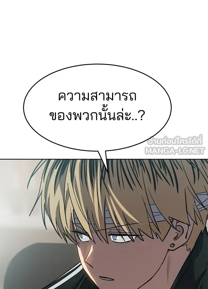 กฎเหล็กบ้านสายลับ ตอนที่ 42 รูปที่ 108