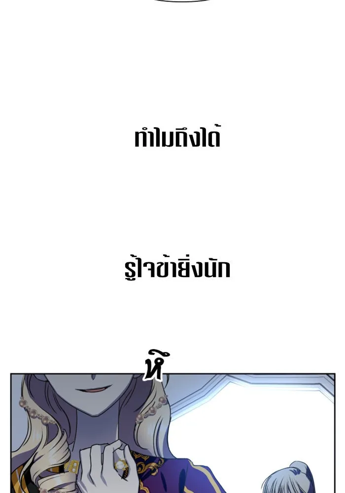 ชิงชีวิตพลิกลิขิตชะตา ตอนที่ 9 งานเลี้ยงรับรองวันคล้ายวันพระรา รูปที่ 20