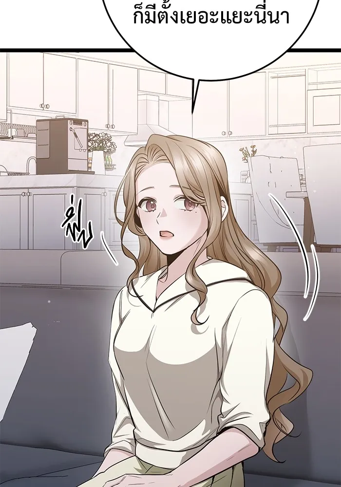 ราชินีนักบู๊ ตอนที่ 18 รูปที่ 14