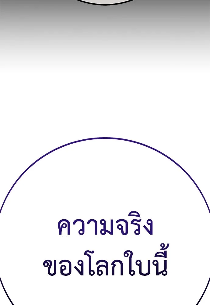 ไอ้เพลเยอร์นั่น ฉันฆ่ามันเอง ตอนที่ 104 รูปที่ 71