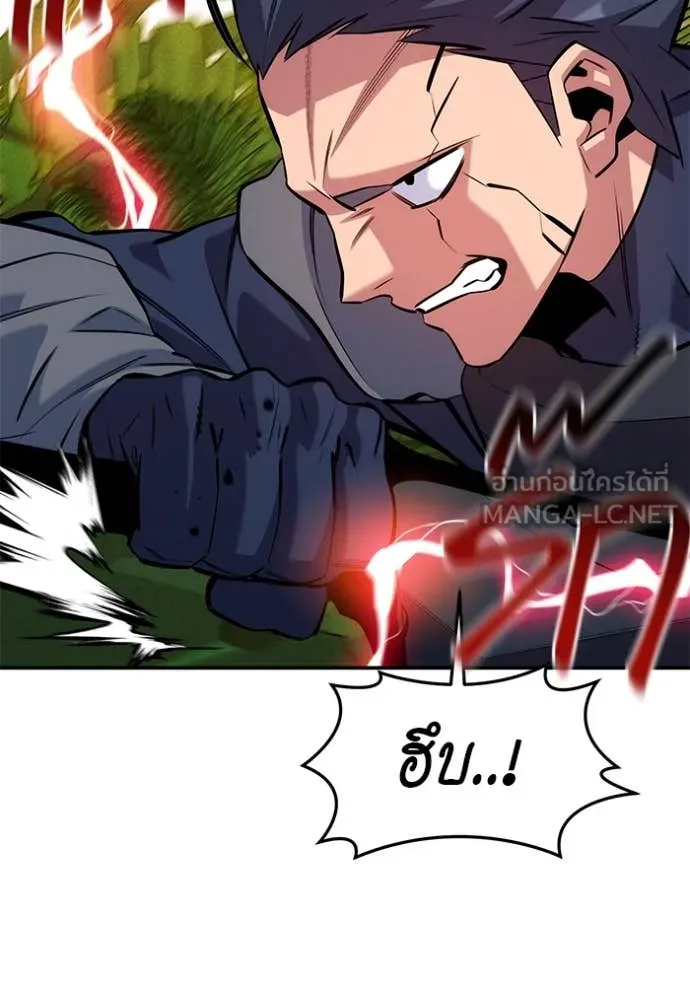 แยกร่าง ล่าอัตโนมัติ ตอนที่ 149 รูปที่ 101