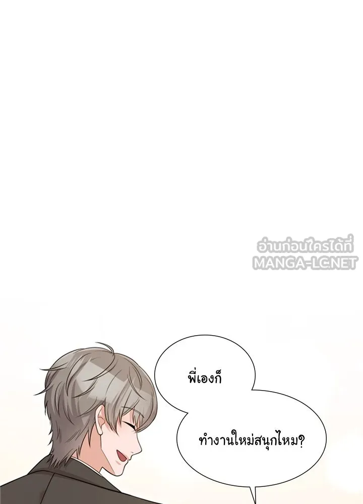 เพลิงแค้นผลาญใจ ตอนที่ 50 (ตอนจบ) รูปที่ 24