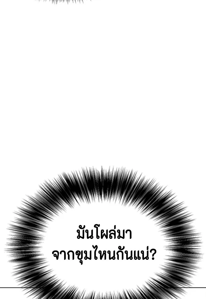 หมาหัวเน่าเก๋าเกินไป ตอนที่ 71 รูปที่ 52