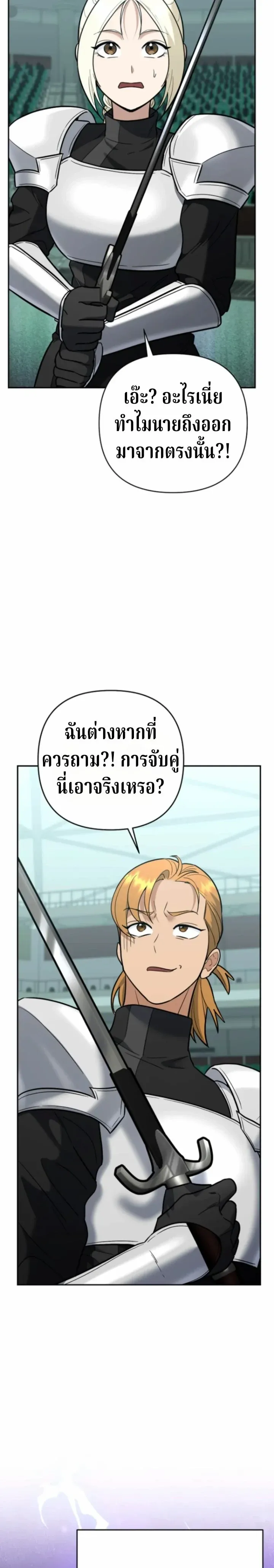 The Swordsmanship Instructor at the Academy ฉ_นกลายเป_นคร_สอนดาบของสถาบ_นไปซะแล_ว ตอนที่ ตอนที่ 45 รูปที่ 17