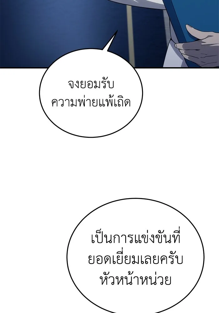 ยอดนักดาบผู้โอบอุ้มดารา ตอนที่ 20 รูปที่ 34