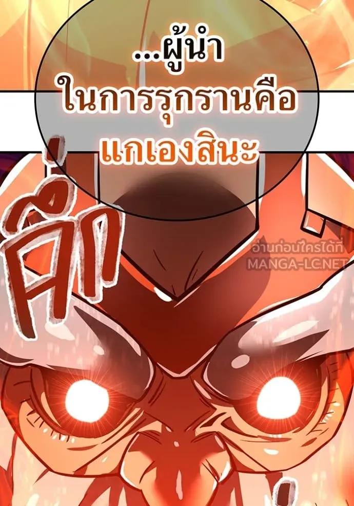 เพลเยอร์เลือดเทวะ ตอนที่ 82 รูปที่ 35