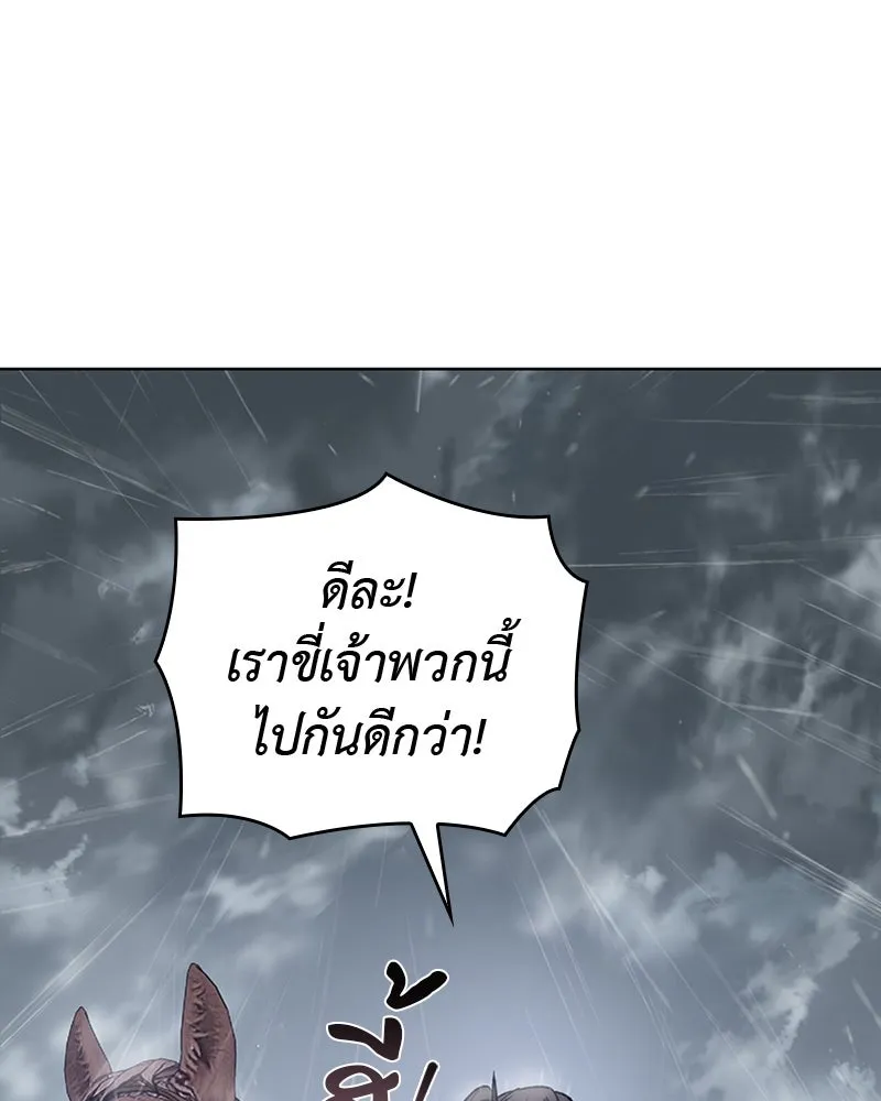 เกิดอีกทีเป็นว่าที่ประมุขลัทธิมาร ตอนที่ 27 รูปที่ 41