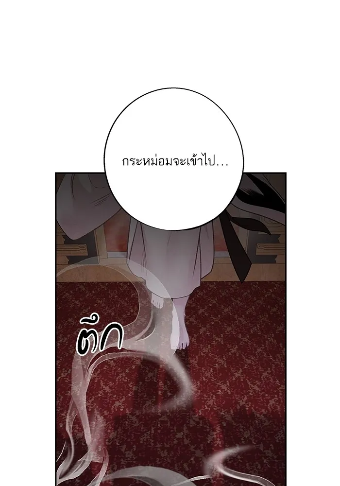 อาซา ตอนที่ 32 ช่วงเวลาคับขัน รูปที่ 47