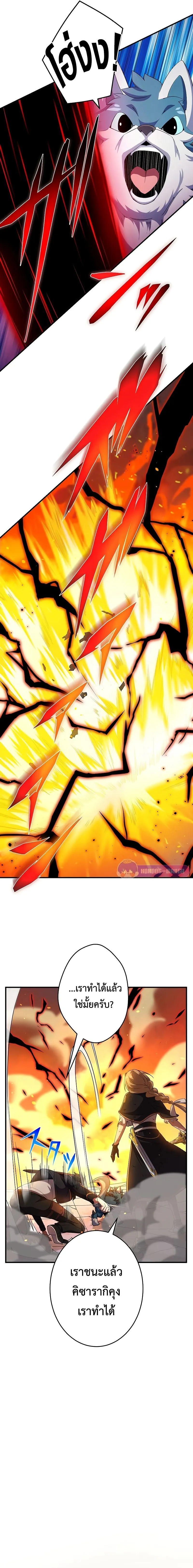 The God-Slaying Copycat ตอนที่ ตอนที่ 14 รูปที่ 18