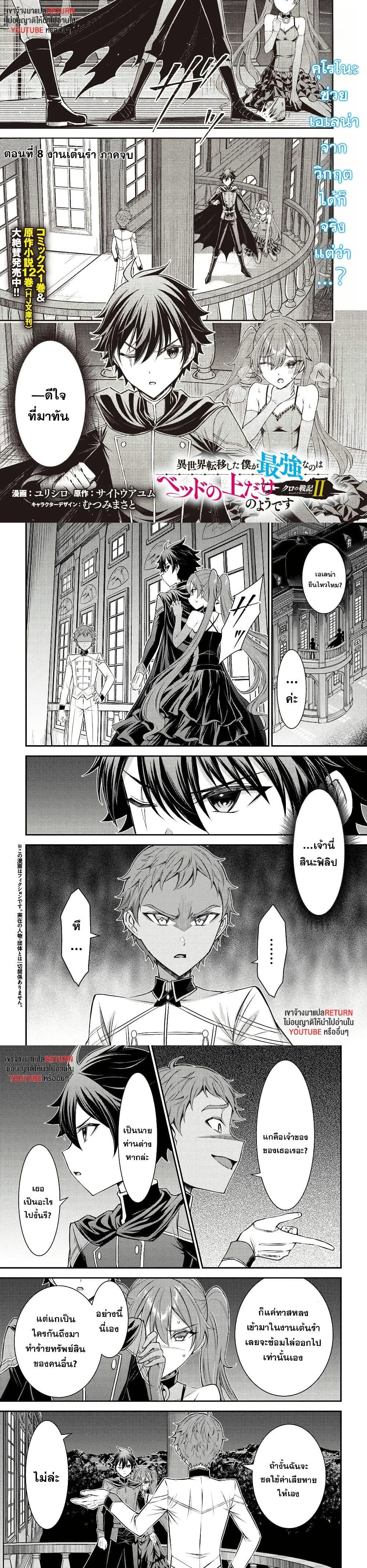 Manga-lc-com อ่านมังงะ อ่านการ์ตูน ออนไลน์ ฟรี Kuro no Senki II Isekai Teni Shita Boku ga Saikyou na no wa Bed no Ue dake no You desu ตอนที่ 1 2 3 4 5 6 7 8 9 10 11 12 13 14 ฟรี ไม่มีโฆษณา Manga-lc - อ่าน มังงะ อ่าน การ์ตูน ออนไลน์ อ่านมังงะ ฟรี