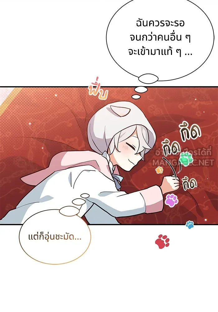 แมวน้อยในรังหมาป่า ตอนที่ 5 รูปที่ 15