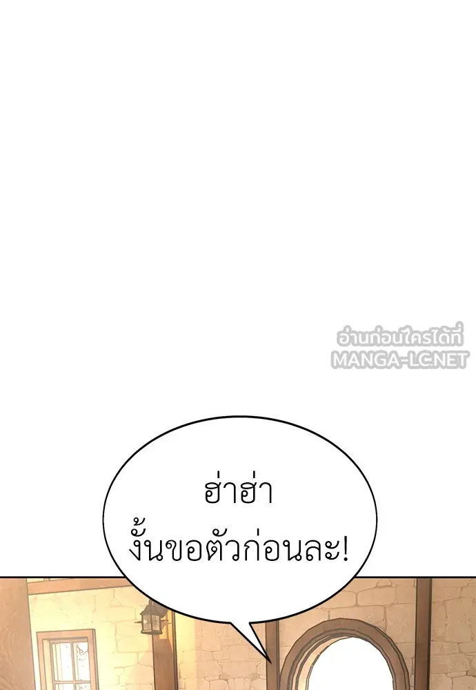 ไอ้เพลเยอร์นั่น ฉันฆ่ามันเอง ตอนที่ 8 รูปที่ 132