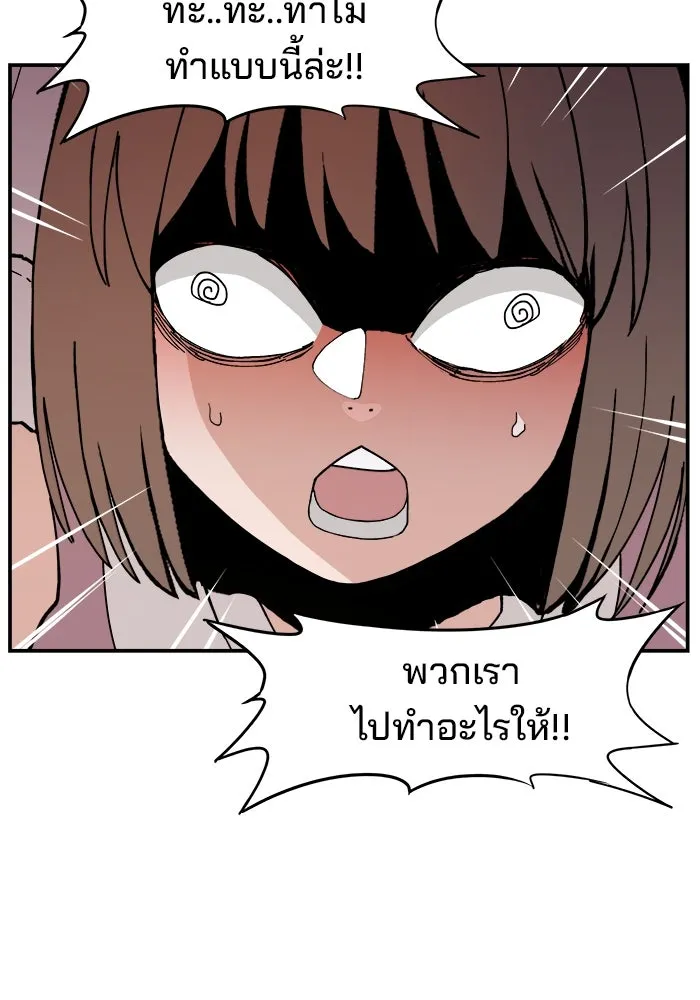 ห้องเรียนสาวแสบ ตอนที่ 26 รูปที่ 109