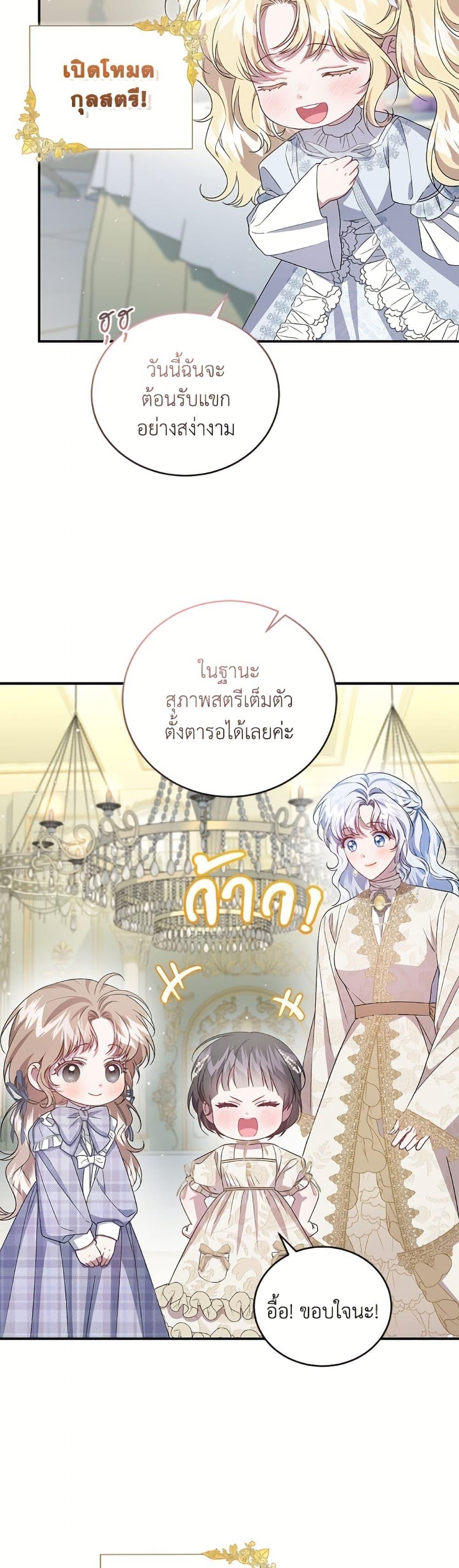 Manga-lc-com อ่านมังงะ อ่านการ์ตูน ออนไลน์ ฟรี I Became the Stepmother of an Irrevocable Dark Family ตอนที่ 1 2 3 4 5 6 7 8 9 10 11 12 13 14 ฟรี ไม่มีโฆษณา Manga-lc - อ่าน มังงะ อ่าน การ์ตูน ออนไลน์ อ่านมังงะ ฟรี